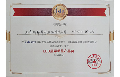 2020���LED��ʾ��Ʒ���ǽ�