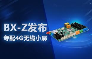 BX-Z�䲼��ר��4G��������